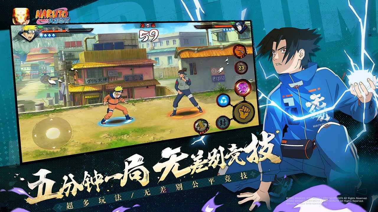 火影忍者手游版