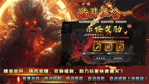 矿洞皓月二合一