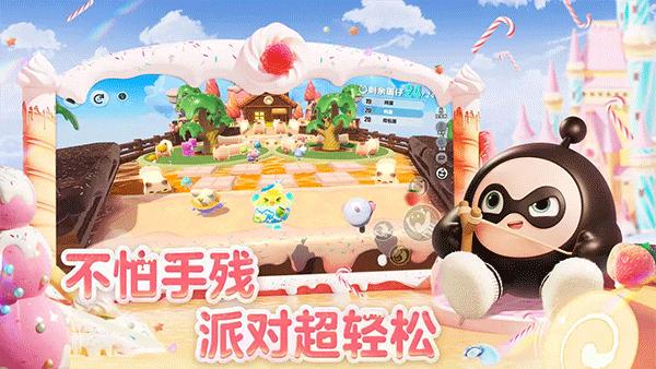 蛋仔派对网易官服