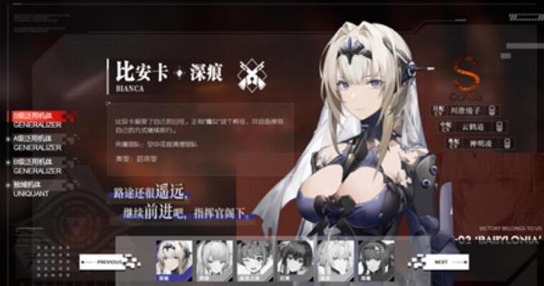 战双帕弥什官服