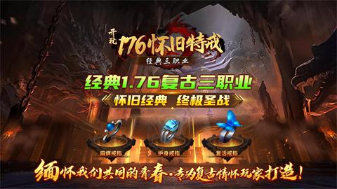 开玩176怀旧特戒