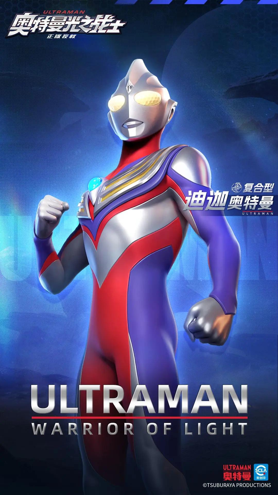 奥特曼光之战士测试服