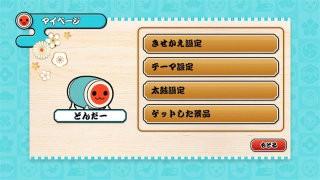 太鼓达人汉化版