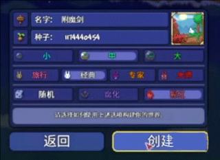 泰拉瑞亚汉化版1.4.4.9