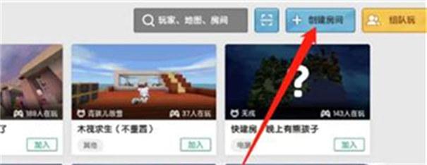 迷你世界0.44.2版本可联机