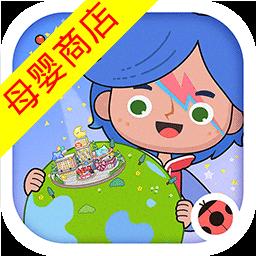 米加小镇世界全解锁