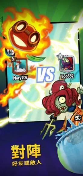 植物大战僵尸英雄官方版