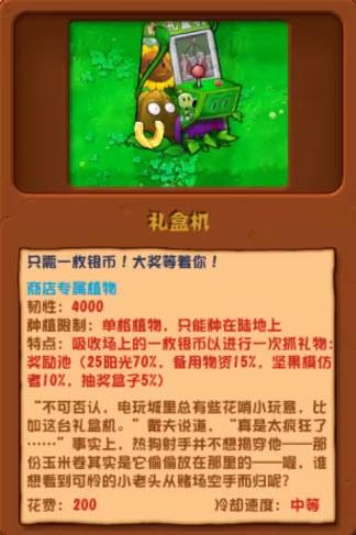 植物大战僵尸杂交版3.5