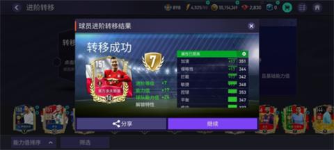 fifa足球世界体验服手机版