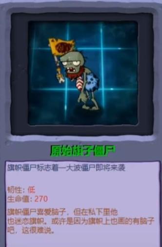植物大战僵尸原始版