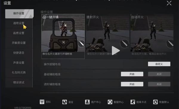 萤火突击先行服