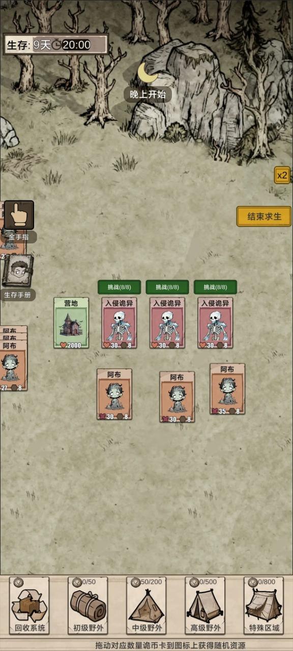 我在异界抓诡异