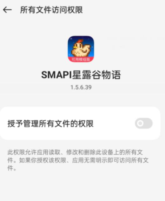 星露谷物语mod版