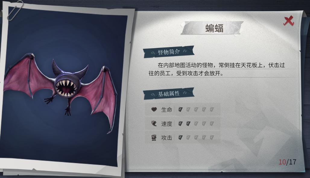 超自然行动组安卓版