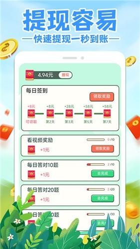 答题赚钱多红包版