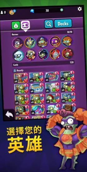 植物大战僵尸英雄官方版