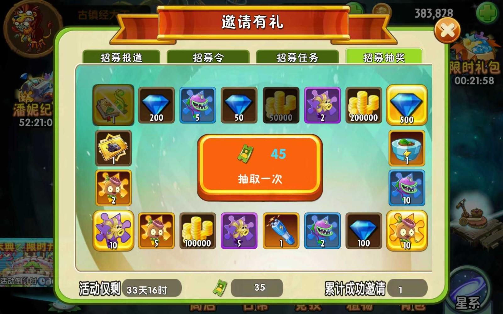 pvz随机模仿者