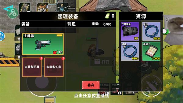 修勾逃生巨人危机内置菜单版