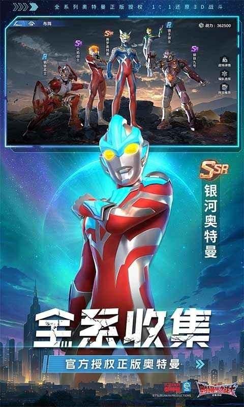 奥特曼光之战士测试服