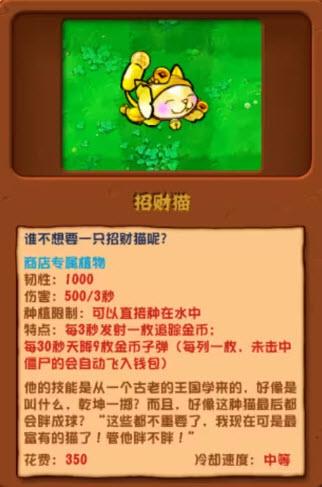 植物大战僵尸杂交版3.5