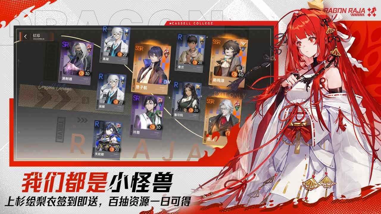 龙族卡塞尔之门官服