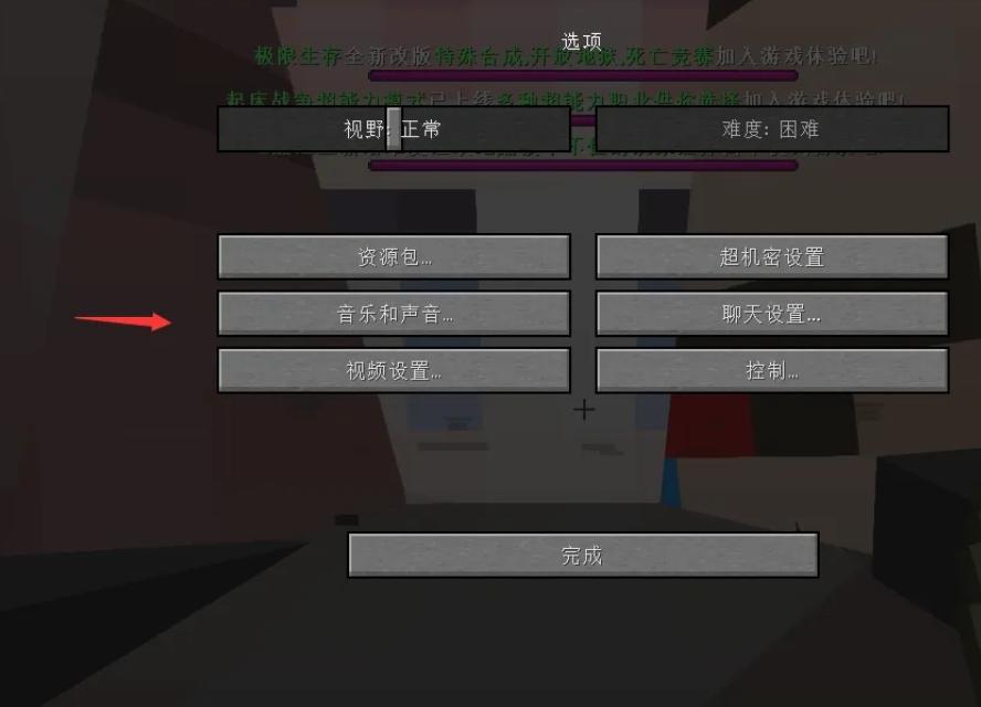 我的世界国际版官方正版