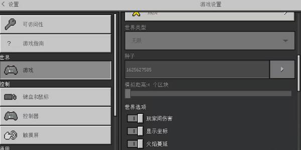 我的世界网易官方正版