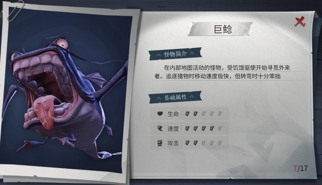 超自然行动组安卓版