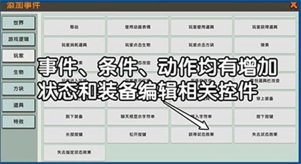 迷你世界0.44.2旧版本