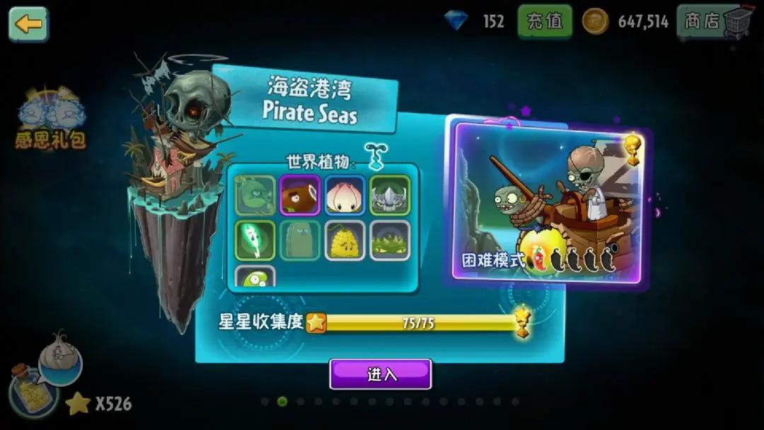 植物大战僵尸2单机版