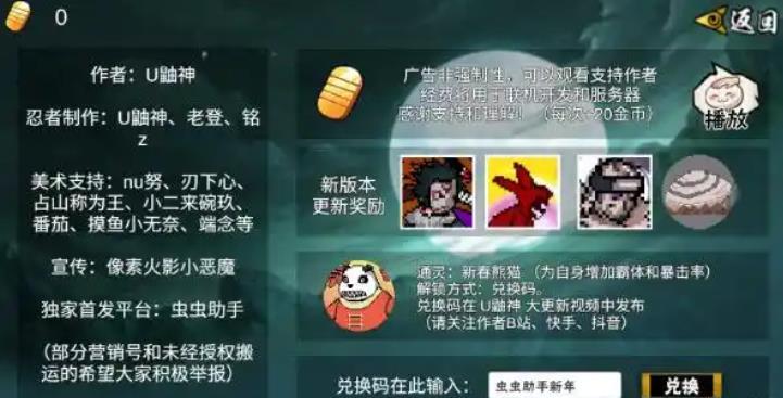 像素火影次世代