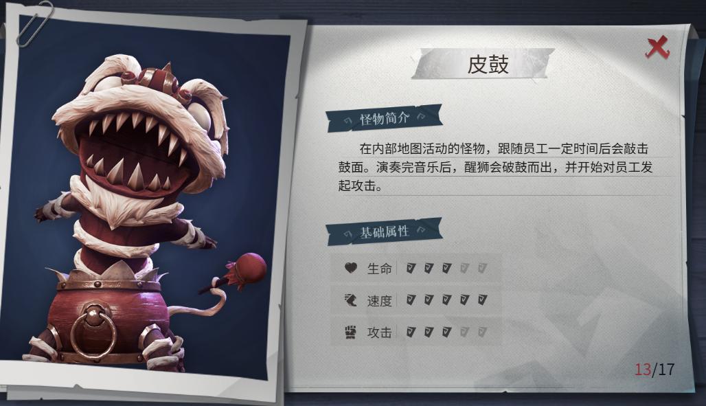 超自然行动组安卓版