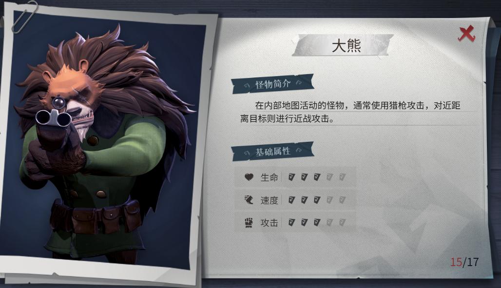 超自然行动组安卓版