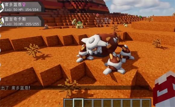 我的世界神奇宝贝官方版