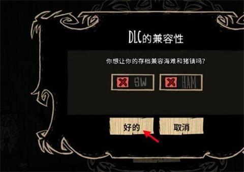 饥荒mod整合版本