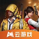 和平精英云游戏秒玩入口