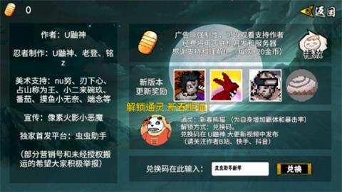 像素火影次世代官方版