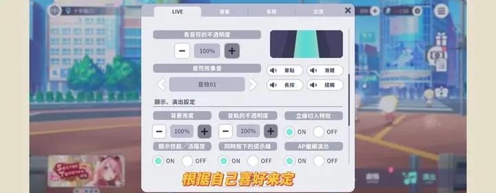 世界计划缤纷舞台国服