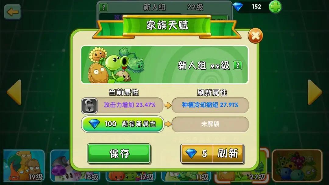 植物大战僵尸2单机版