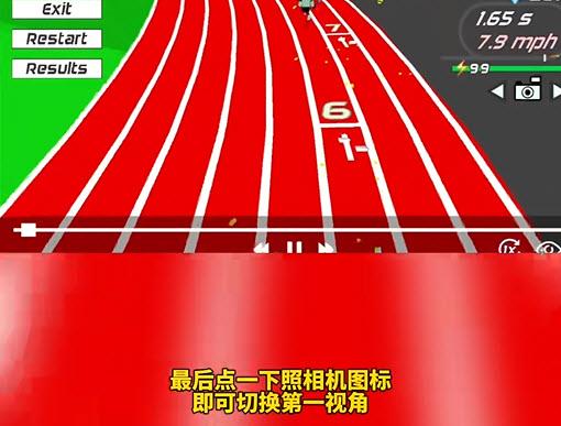 速度之星加速版