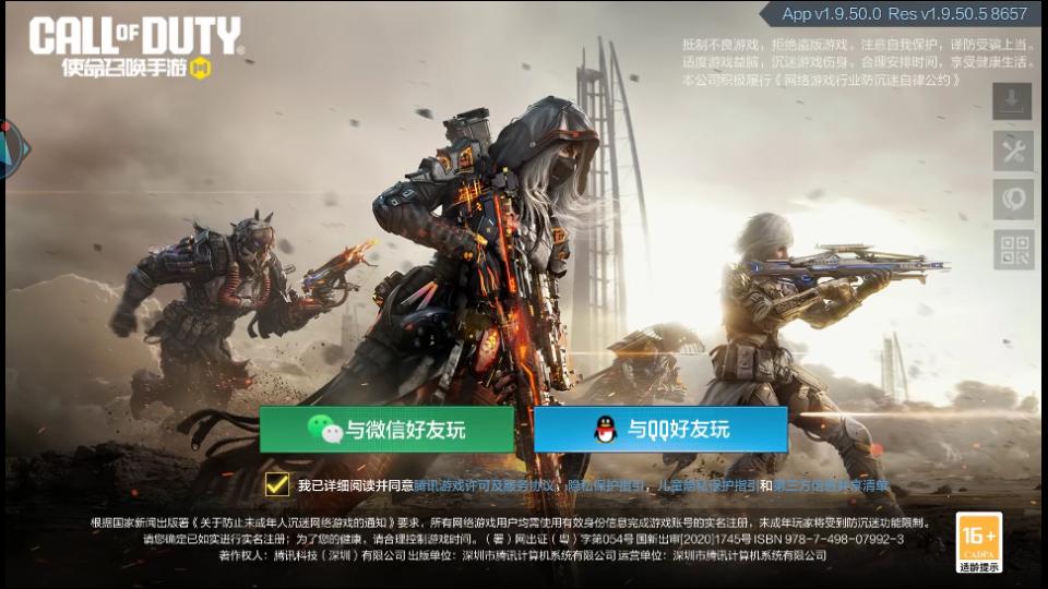 使命召唤云游戏秒玩