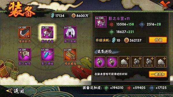 火影忍者手游版