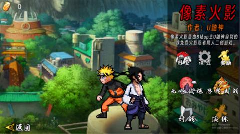 像素火影次世代九喇嘛