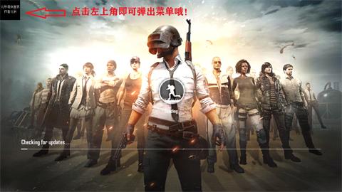 pubg轻量版北辰轻体直装