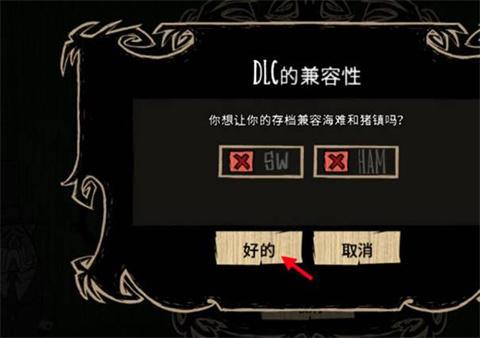 饥荒mod整合版手机版