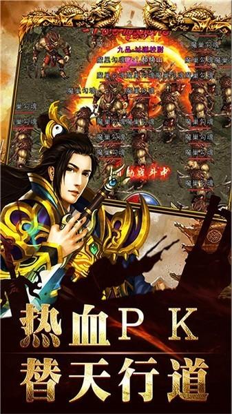 单机传奇手机版