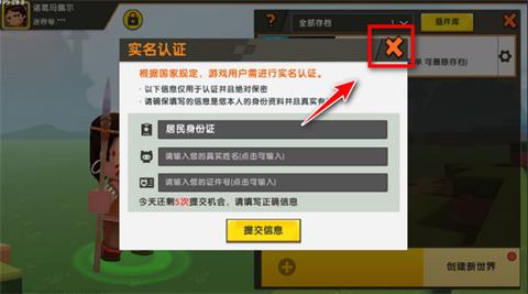 迷你世界旧版0.44.2