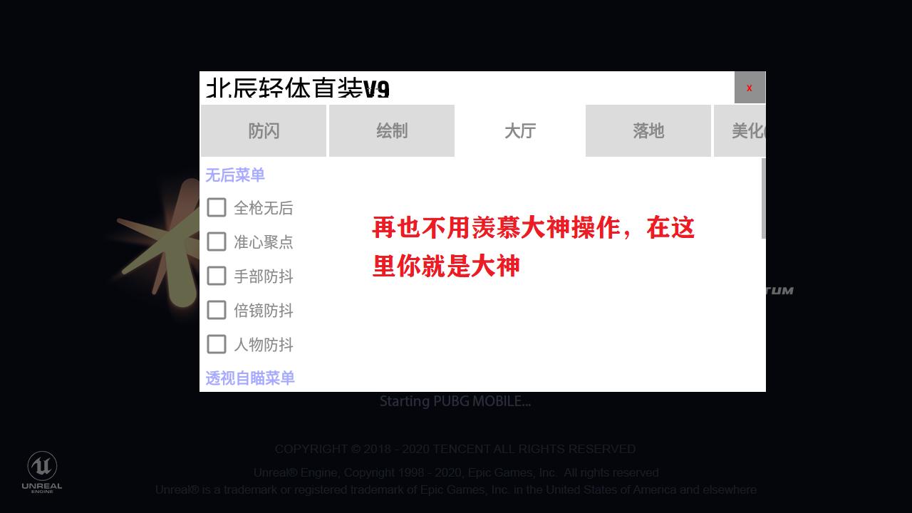 pubg轻量版北辰轻体直装