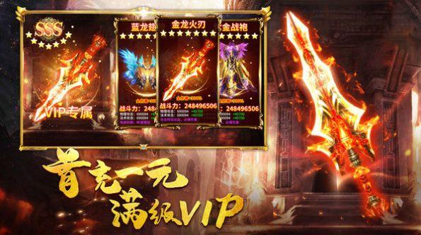 雷霆合击传奇至尊