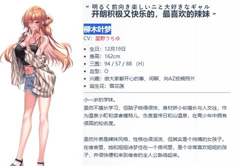 甜蜜女友3手游